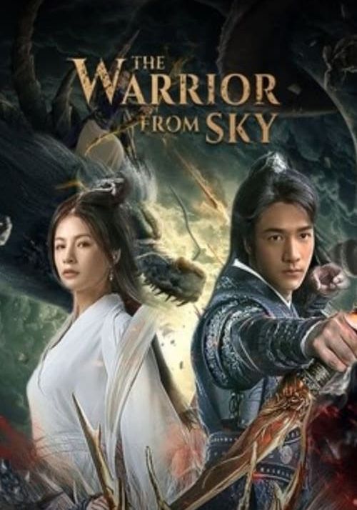 The Warrior From Sky                สุสานเทพ                2021