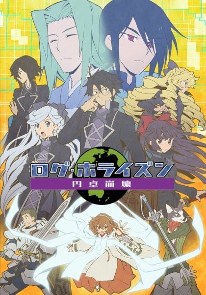 Log Horizon 3 Entaku Houkai ซับไทย                รวมพลคนติดอยู่ในเกมส์ ซีซั่น 3