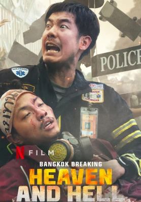 Bangkok Breaking Heaven and Hell (2024)                ฝ่านรกเมืองเทวดา